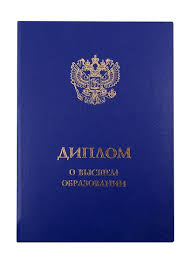 Купить диплом в Челябинске - Быстро и Надежно Купить диплом в Челябинске - Быстро и Надежно