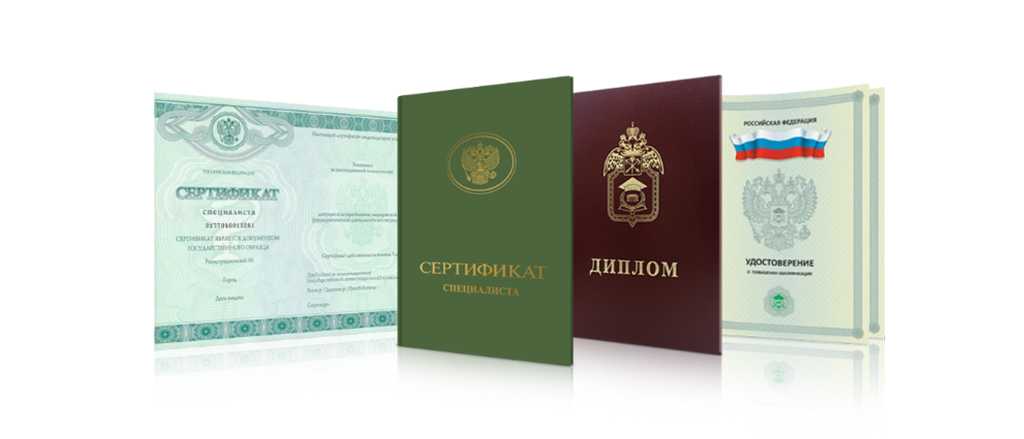 Купить диплом в Челябинске - Быстро и Надежно Купить диплом в Челябинске - Быстро и Надежно