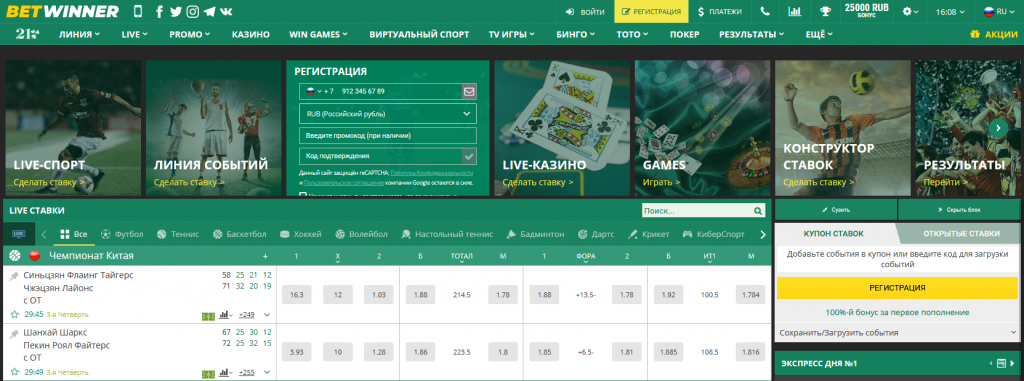 Explore the Exciting Features of BetWinner Online Casino